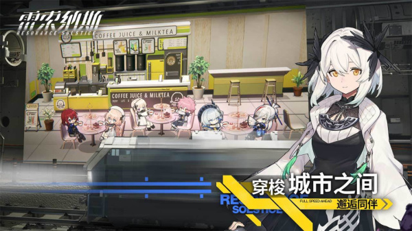 雷索纳斯官方版