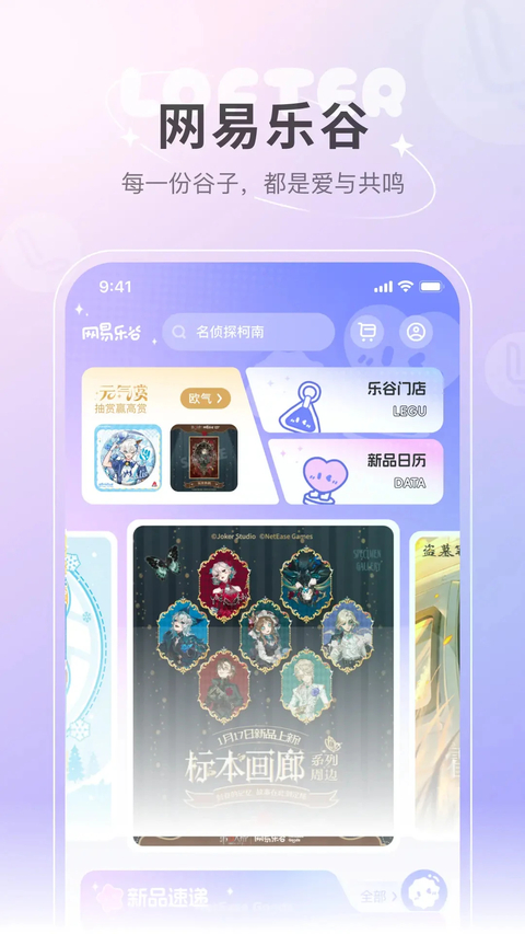 社区密盒app