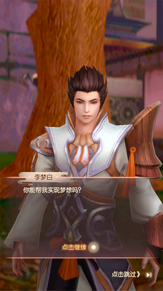 完美世界诸神之战小米版