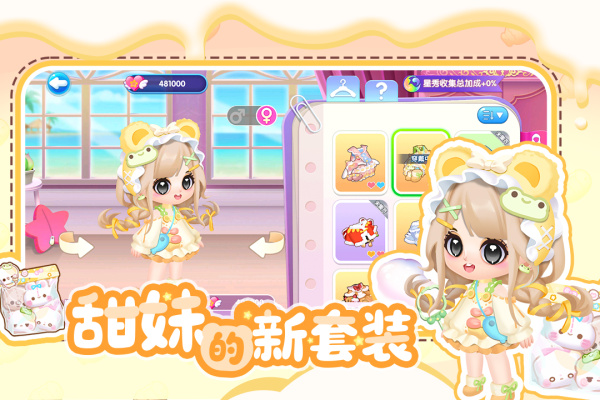 萌鱼泡泡官方版