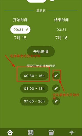 间歇性断食app