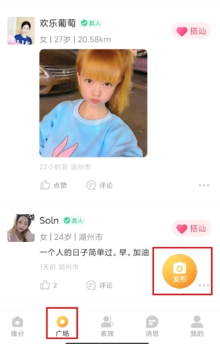 暖聊app