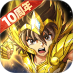 圣斗士星矢重生官方正版
