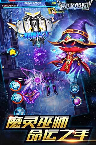 雷霆战机腾讯版