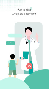 百灵医生居民端app