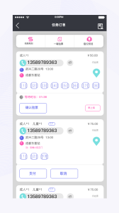天府行司机端app