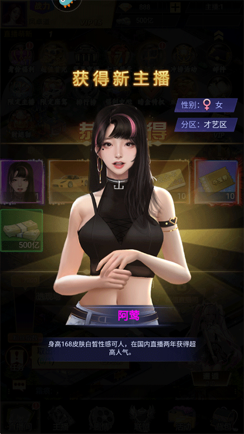 海魂少女vivo版