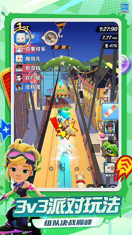 地铁跑酷小米版最新版