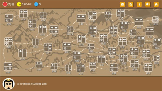 三国时代2手机版