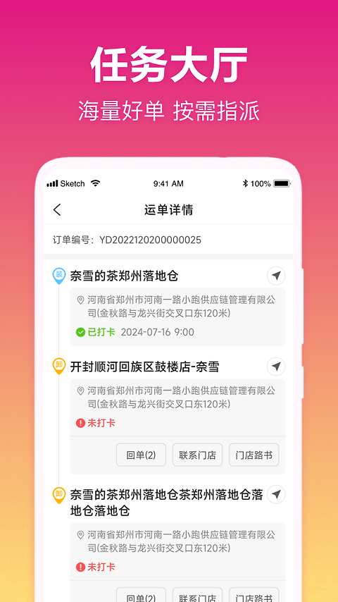 我好运最新版