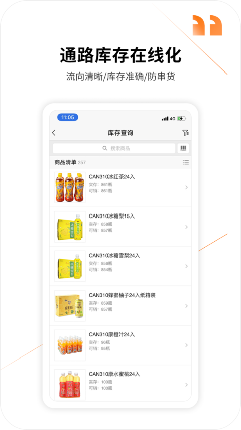外勤365app