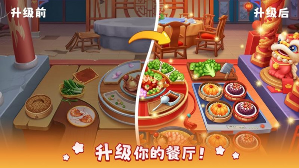 风味美食街最新版