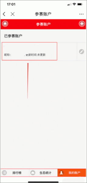 和讯财经app