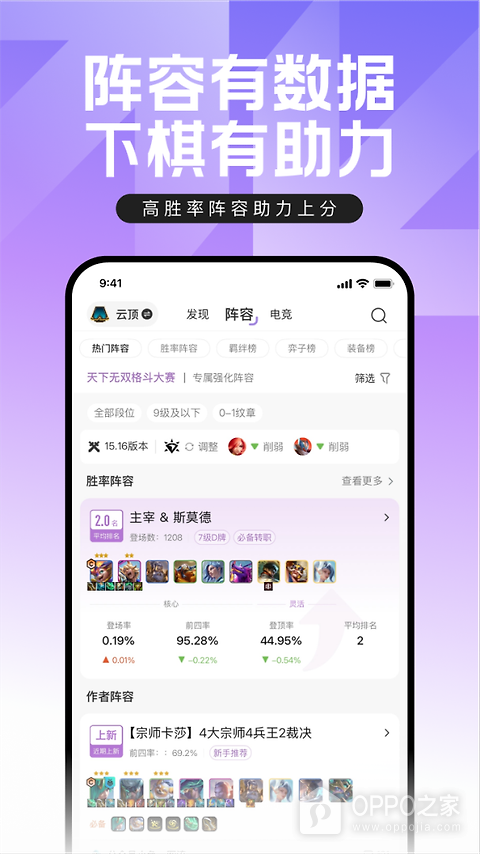 掌上英雄联盟app