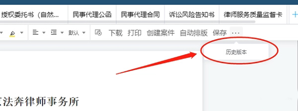律呗app官方版