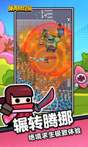 弹壳特攻队破解版