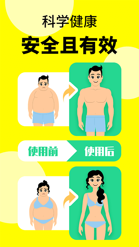 轻断食辟谷官方版