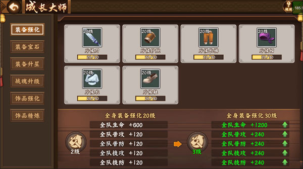 三国战纪2腾讯版