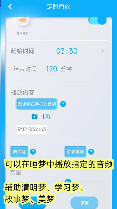 同学快起床app