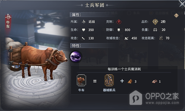 七雄纷争oppo版