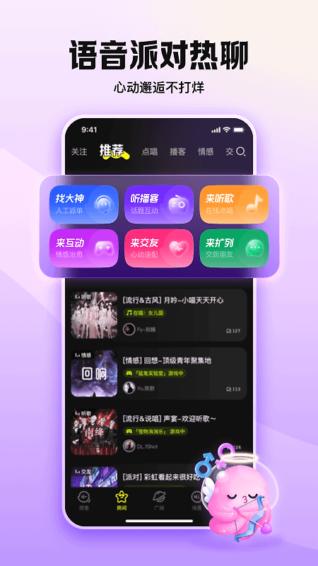 鱼耳app