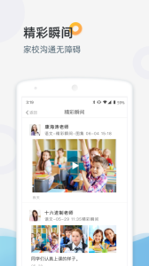 优师端app