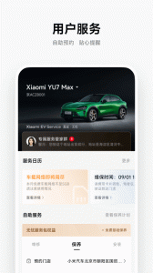 小米汽车app