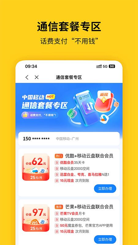 蜂助手app