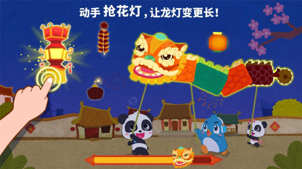 中华节日宝宝巴士