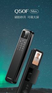 德施曼智能官方版