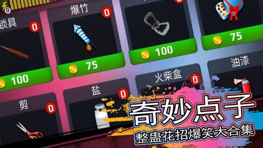 恐怖邻居手机版