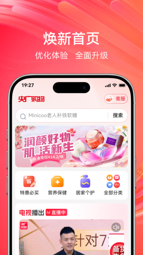 央广小品app