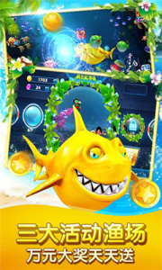 捕鱼达人3最新版