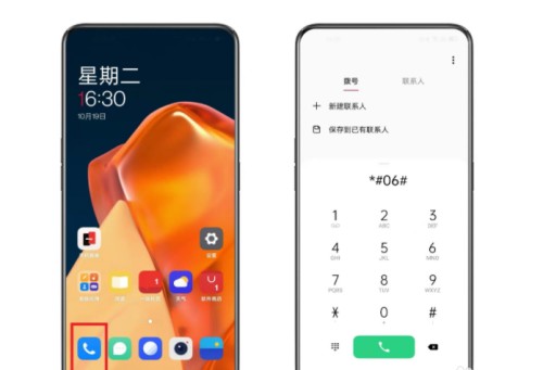 一加 Ace 2V怎么查询IMEI码