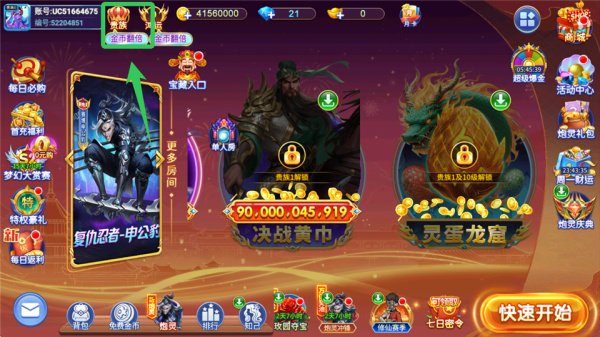 梦幻捕鱼九游渠道版