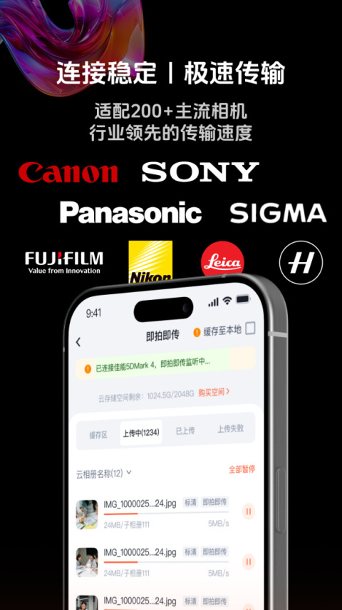 享像派app