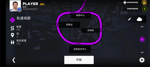 地铁模拟器3d中文版