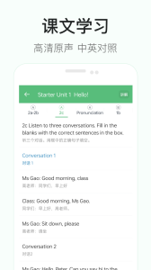 初中英语听力app