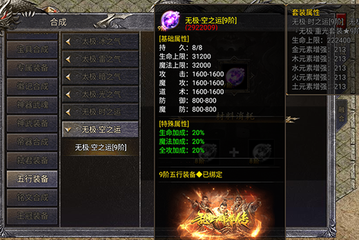 齐天大战神最新版