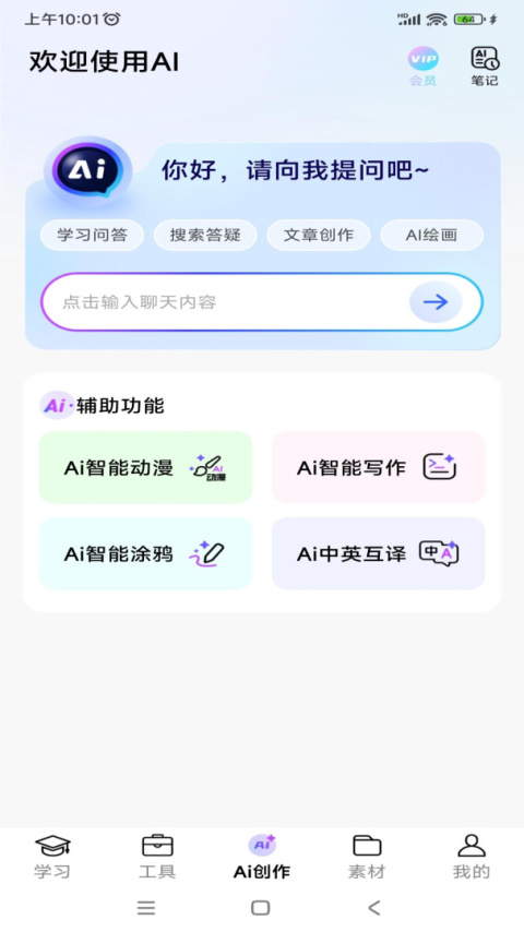 叮当同学app
