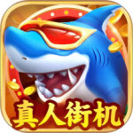 捕鱼大冒险官方版