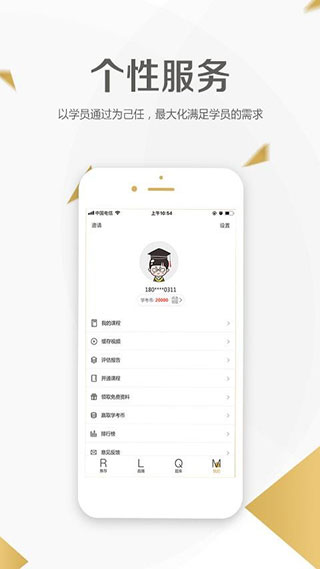 二级建造师学考网app