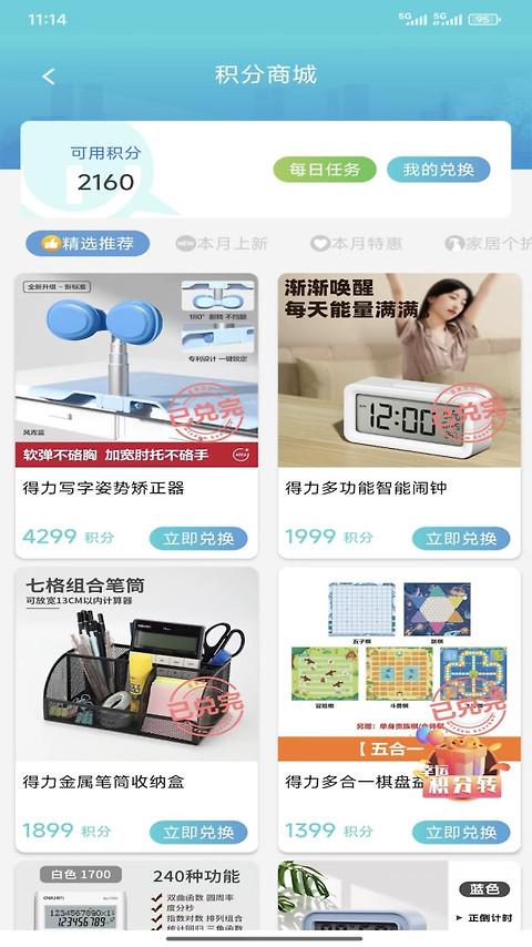 智慧昆山app
