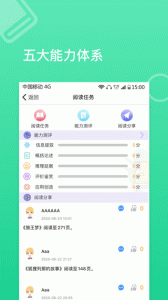 蜜蜂阅读学生端app