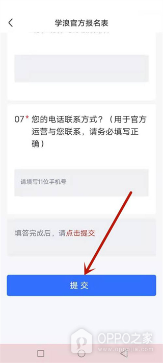 学浪老师版app