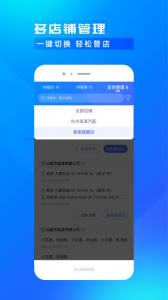 开思汽配商家版app