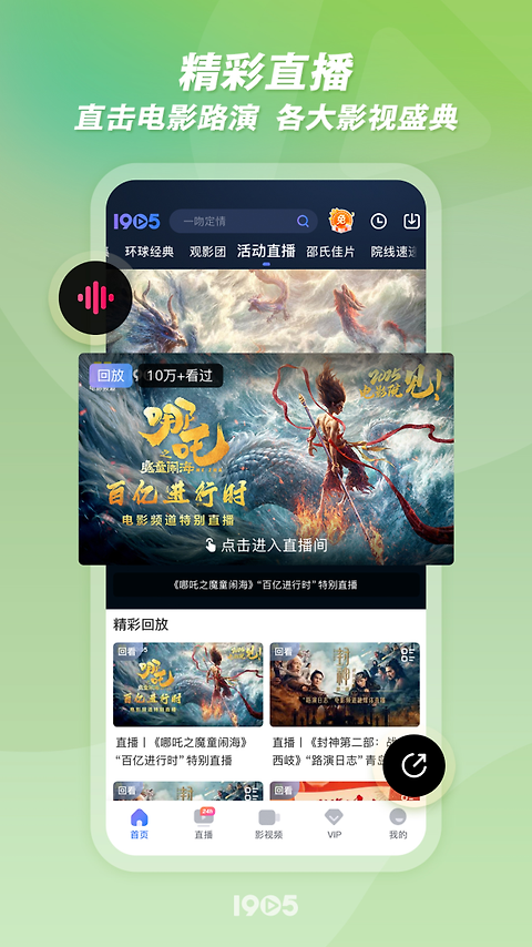 1905电影网app