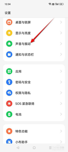 一加ace2pro怎么调音量