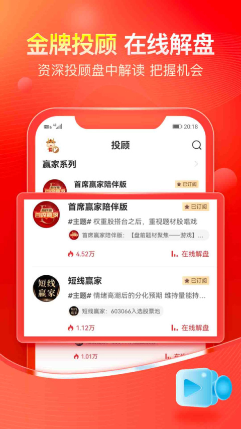 股掌柜炒股软件app