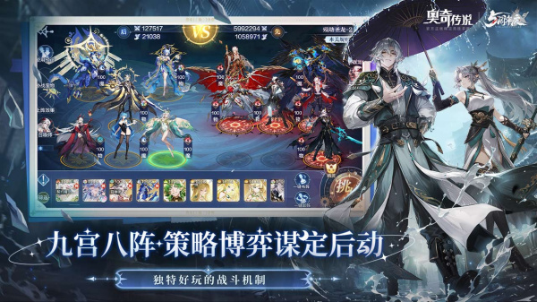 奥奇传说B站渠道服